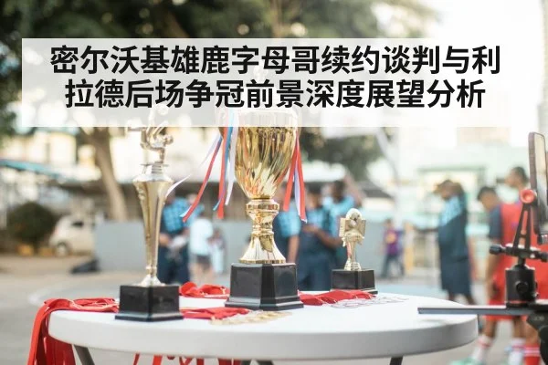 basketball championship trophy