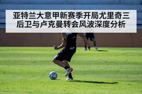 football team training